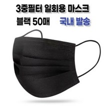 유럽수출용 CE합격 블랙 검정 50매 1박스 1회용 덴탈마스크, 1개, 50개
