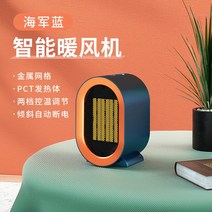 [이가기 추천] 태양 스마트 온풍기 가정용 usb 난방 신기동, 옵션01