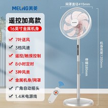 축사용 선풍기 강풍기 Meiling 가정용 음소거 강풍 강한 대형 공업용 업소형 작업용, 은색 리모콘고급 알루미늄 본체