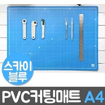 ₢sun/ ₡ 각도조절책상 책상고무판 책상고무매트 고무판 건축기사제도판 스테들러, ₣& 윈스타 PVC 칼라 커팅매트 스카이블루 A4 30, ₢無
