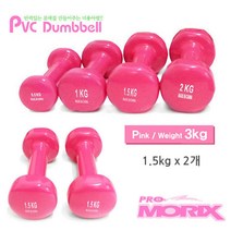 PVC 미용아령 3kg 1.5kgx2개 10kg까지 묶음배송가능