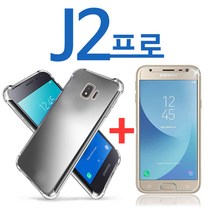 스톤스틸 갤럭시 J2 프로 투명 범퍼 케이스 + 강화유리 필름 (j250) 휴대폰