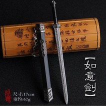 레이피어 메탈 합금 소드 삼국지 무기 검 칼 미니어처 피규어 미니어쳐 중세검 중세 기사 서양 장식용 소드 가검 장난감 장식 모음 진열대 포함, K