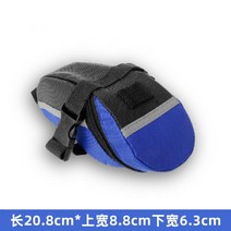 자전거 캐링백 가방 배달 젠트리피케이션 메리타 자전거 가방 적용 프론트 빔 번탑 차량 홀, 01 1.5L, 10 안장백-블루