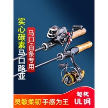 내림낚시대 중국산 바다 낚시대 농어대 범용바다루어 초경량 카본 세트 고탄성 문어 참돔, L