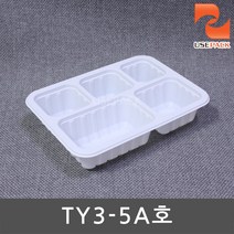 PP 실링용기 TY3-5A호 5칸 백색 100개 반찬포장, 1봉, 100개입