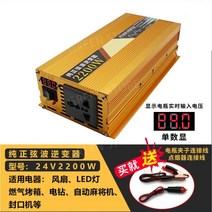 태양열 태양광 솔라 컨트롤러 12vmppt 인버터 통합 220v 범용 48v 충전식 태양광 패널 발전, 디지털디스플레이순수사인파인버터2200W-24V~220V