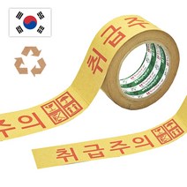 금성 크라프트테이프 취급주의 50mmX40m 종이테이프