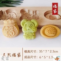 화과자틀 떡틀 월병 업소용 다식만들기 떡도구 앙금플라워도구 베이비 페이스, 삼공 복주머니