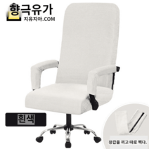 컴퓨터의자 집중 립체어 안락 탄성 사무실 의자 서울대의자 학생, 라지 사이즈, 화이트