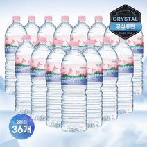 크리스탈 생수 2L 36개 물 2리터 배달 미네랄워터, 단품