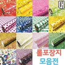 시둥마켓_팬시포장지 롤지 선물 비닐 포장 은박 패턴 증축, 감사진핑크