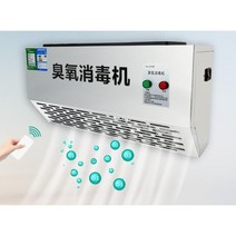 벽걸이형 오존 발생기 냄세제거 공기 정화 식품 공장 작업장 소독 살균, 03.220v5g 업그레이드