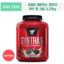 BSN SYNTHA-6] 프로틴 매트릭스 파우더 2.27kg 초콜릿케이크 피넛버터 쿠키앤크림 바나나, 쿠키 앤 크림 2.27kg