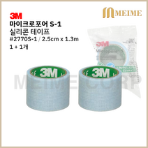 1+1롤 ) 3M 실리콘 반창고 테이프 하늘색 2.5cm x 1.3m 마이크로포어S 2770S-1 드레싱 밴드 의료용테이프, 2개