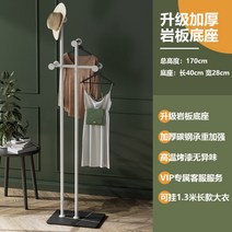 북유럽 골드미러 인테리어 기본형 옷걸이 코트 행거, 로렌 블랙 슬레이트 + 화이트 로드