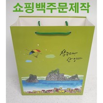 단양쇼핑백/종이쇼핑백/종이가방/종이백/크라프트쇼핑백/의류가방/빵집종이가방/쇼핑백주문제작, 종이쇼핑백(참좋다 단양)