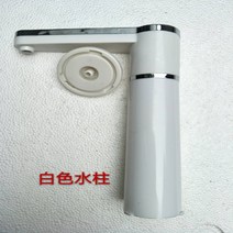 전기보온포트 다반 차판 다기 자동 위 전자기 인덕션 티 용광로에서 꺼내다 물기둥 출 수도꼭지 파이프 2693050350, 크림색