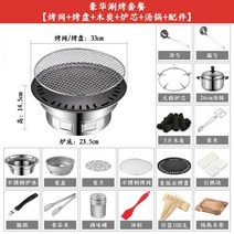 숯불바베큐 스토브 야끼니꾸 화로, 【大号】豪华涮烤套餐