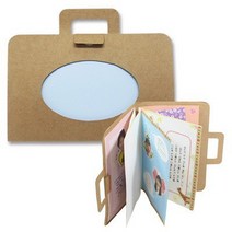 바보사랑 가방 북아트 단품 책 만들기 재료.이지피아