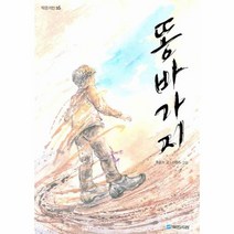 이노플리아 똥바가지 - 16 작은거인, One color | One Size@1, One color | One Size@1