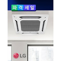 LG TQ0720B2SF 천장형 에어컨 냉방전용 시스템에어컨설치 4WAY 18평