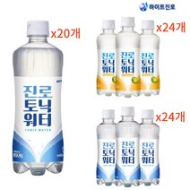 하이트 진로 토닉 워터 300ml 24개 600ml 20개 깔라만시 300ml 24개 한박스, 토닉워터 600ml20개