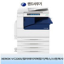 후지필름 V C2265 컬러레이저 복합기