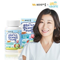 비타민마을 금쪽같은내새끼 키즈 멀티비타민 미네랄 어린이영양제 90정 x 1박스, 1개