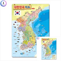 대한민국 지도 퍼즐 판퍼즐 7세퍼즐 6세퍼즐 5살퍼즐 그림맞추기