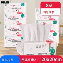 DFMEI 주방 행주 일회용 게으름뱅이 행주 식기세척기 백결지 기름 묻히지 않음 주방 흡수 건습 겸용 티슈, [800매] 8대 1년 패키지, [추출식 게으름뱅이 행주]/흡수흡수