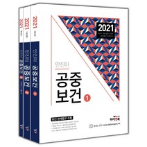 안진아보건연구사기출 추천 인기 판매 순위 TOP