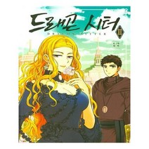 유니오니아시아 드래곤 시터 2