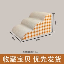 소파계단 애완동물 고양이 발판 논슬립 애견스텝 미끄럼방지, 즐겨찾기/우선배송, F