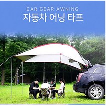 차량용 타프 어닝 그늘막 햇빛가림막 캠핑 여행 차박 자동차 SUV 트렁크 도킹 쉘터 스크린 폴대 자외선 차단 UV 50 방수 창문 모기장 오프로드 감성, 02.화이트그린