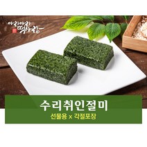 정선 수리취떡 밥알인절미 32개입 1.9kg [각절포장]