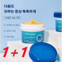 1+1손발갈라짐보습크림 롱래스팅 보습 갈라짐 방지 크림 멀티밤40g, 40 (g/ml)*8