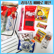 과자만 7종 구디백 간식꾸러미 오레오 구운감자 빼빼로 종합과자 어린이집 학교 교회 교육문화회관 문화센터 유치원 회사 마음표현 편지공간 있음 크리스마스 생일파티 답례품 스티커 제작, 4.과자만7종 메인 오레오, 4. 축 성탄