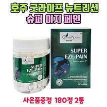 호주 직구 이지페인 EZE-PAIN 180정 2통 GS칼텍스 5천원주유권 수량별증정 부모님 추천