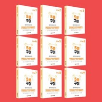 영어 문법의비법 시리즈 전집 9권 (문법 영문법 Grammar 공부 학습 독학 교재), Step5고등실력편, 무선 제본