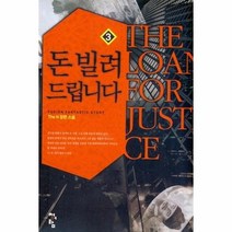 웅진북센 돈 빌려 드립니다 3