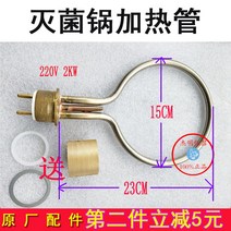 스테인리스 진공 챔버 발생기 누수 산업용 몰딩 연구, 15CM 건조 방지 가열 튜브 2 kw