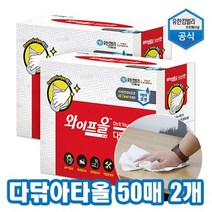 유한킴벌리 청소에는 와이프올 다닦아 타올 50매 2통 100매, 와이프올 다닦아 타올 41720/50매 x 2통