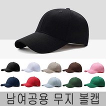 검정 야구 볼캡 모자 단체 주문 쇼핑 무지 공항 패션 736EA