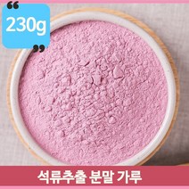 영양가득 맛있는 석류분말 가루 먹기편한 석류차 건강차 여성을위한 230g