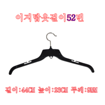 이지탑옷걸이.자켓걸이.정장걸이.양복걸이 이지탑옷걸이.자켓.정장걸이, 1개, 검정