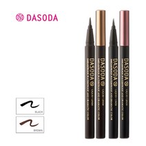 다소다 DASODA 리퀴드 아이라이너 블랙/브라운 2개, 블랙+브라운