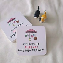 아기가 자고 있어요. 초인종은NO!, 아기와고양이