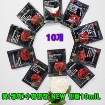 (샤인) 꽃(생화)수명연장 NEW 민플(국산) 파우치 10ml x10봉 /꽃을 더 오래 보존제/100배 고농축액