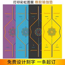 Pu 고무 요가 매트 무지개 매트 바디 위치 라인 로컬 폭군 피트니스 운동 레터링 로고, Smoothversionpurever, Goldenbrown